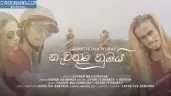 Newathuma Nubai