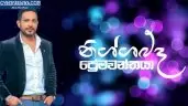 Nishshabda Premawanthaya