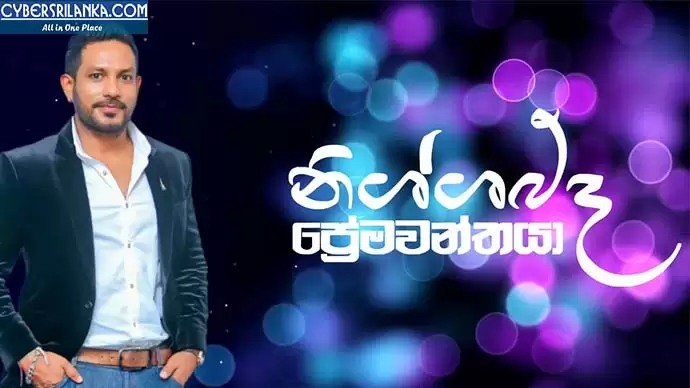 Nishshabda Premawanthaya