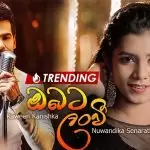 Obata Lanvee (Apoorwa Theme Song FM Derana)