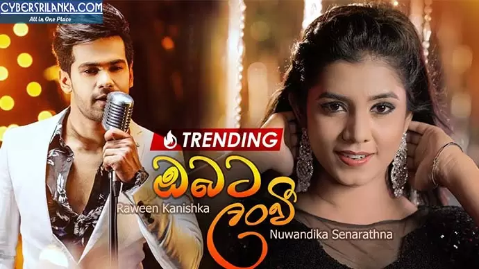 Obata Lanvee (Apoorwa Theme Song FM Derana)