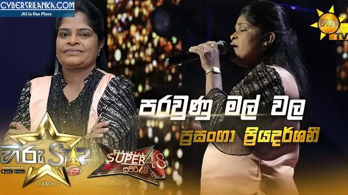 Parawunu Mal (Hiru Star Season 2)