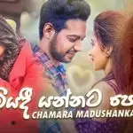 Pemwathi (Miyadi Yannata Pera)