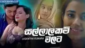 Sallalakam Walata