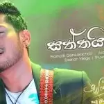 Saththai Oya (Sangeethe Teledrama Song)