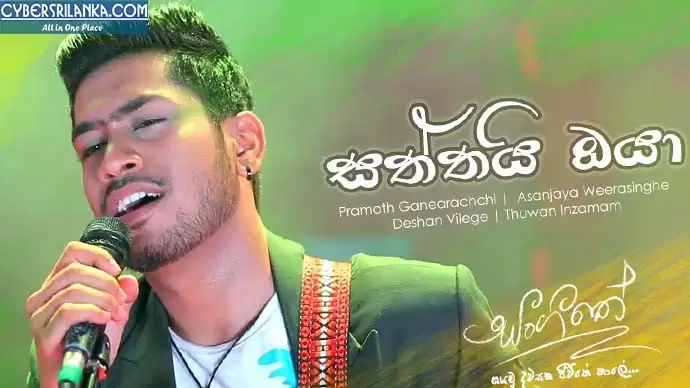 Saththai Oya (Sangeethe Teledrama Song)