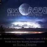 Shantha Sithuvili (Remake)