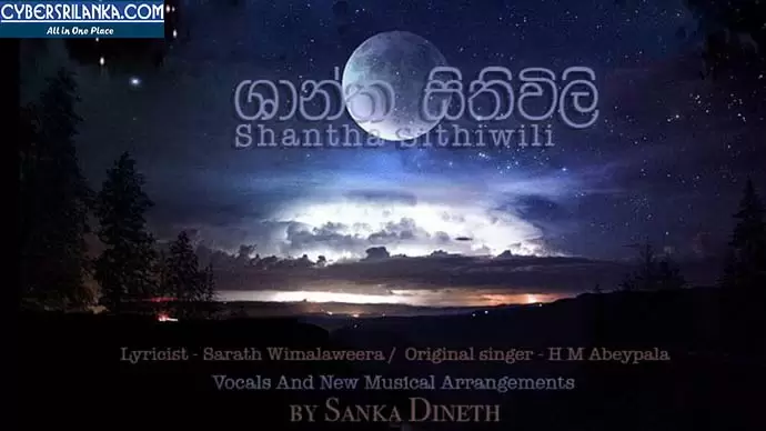 Shantha Sithuvili (Remake)