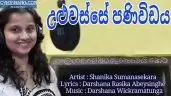 Uluwasse Panividaya