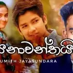 Wasanawanthai (Sudu Doni 2)