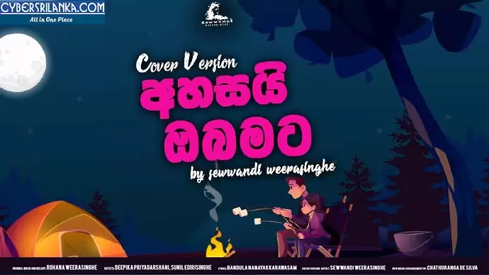 Ahasai Oba Mata Cover