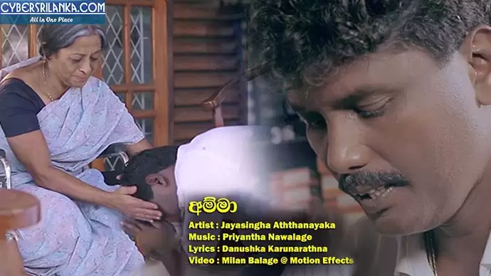 Amma Jayasinghe Aththanayaka