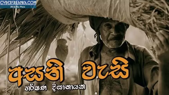 Asani Wasi
