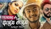 Athuru Mithuru
