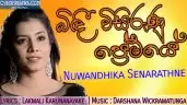 Bindee Wisirunu