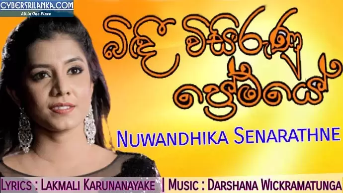 Bindee Wisirunu
