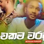 Ekama Warada