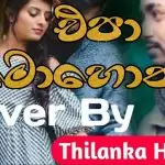 Epa Mohothak Cover