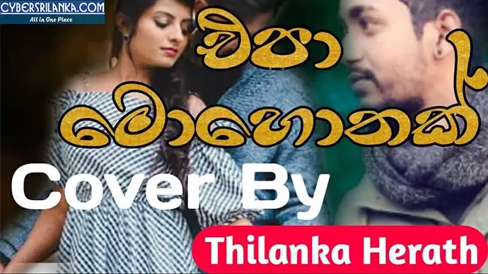 Epa Mohothak Cover
