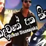 Hadawathe Duka Thiya