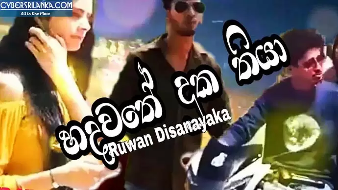 Hadawathe Duka Thiya
