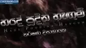 Hade Poodina Hangum
