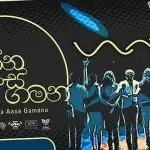Handa Allanna Asa Gamane