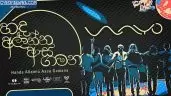 Handa Allanna Asa Gamane