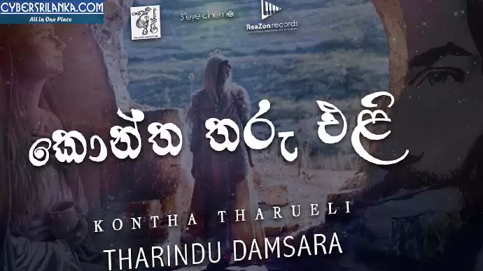 Kontha Tharu Eli