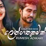 Lengathukamak
