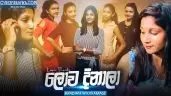 Lowa Dinala (Corona Song)