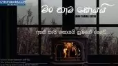 Man Thama Soyai