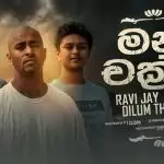 Manu Chakraya