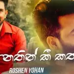 Nethin Kee Katha