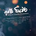 Numbe Piyawara