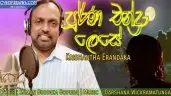 Poorna Chandra