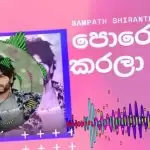 Porondu Karala