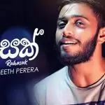 Rahasak Prageeth