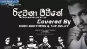 Ridawana Jiwithe Cover