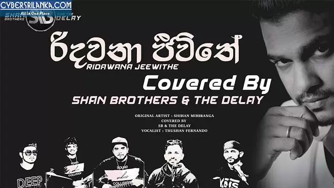 Ridawana Jiwithe Cover