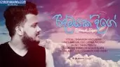 Ridmayak Dige