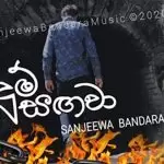 Ridum Sangawaa