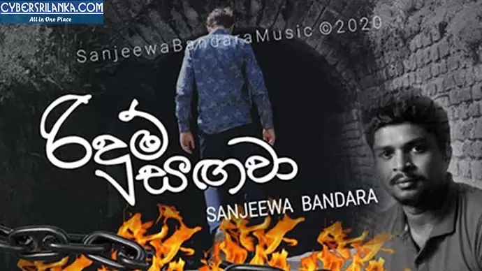 Ridum Sangawaa
