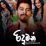 Riduman Sameera