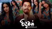 Riduman Sameera