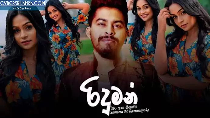 Riduman Sameera