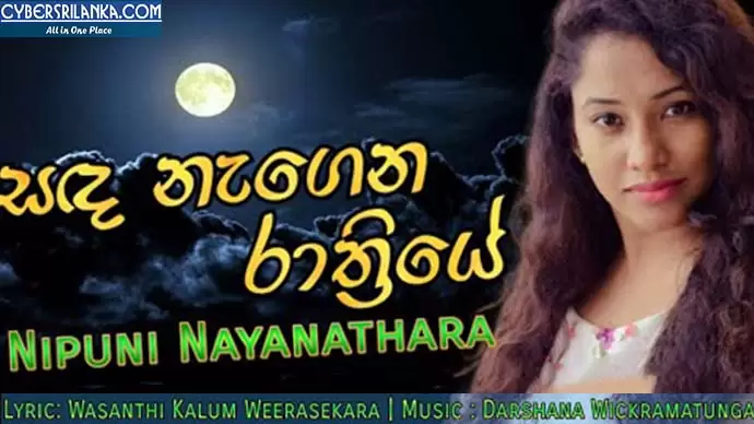 Sanda Nagena Rathriye