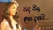 Sanda Sindu Langa Dagai