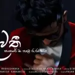 Sandawathi 2