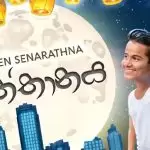 SanthanayaAstronomia (Coffin Dance) Cover - Thilina Ruhunage
